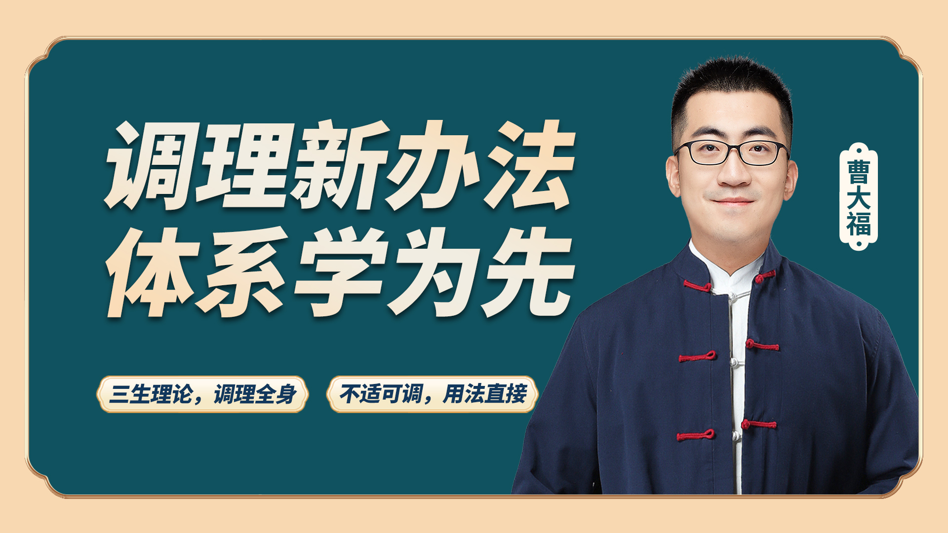 三生针法课程介绍