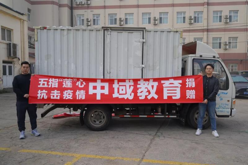 疫情下的中域力量：支援五莲显担当，爱心抗疫不打烊