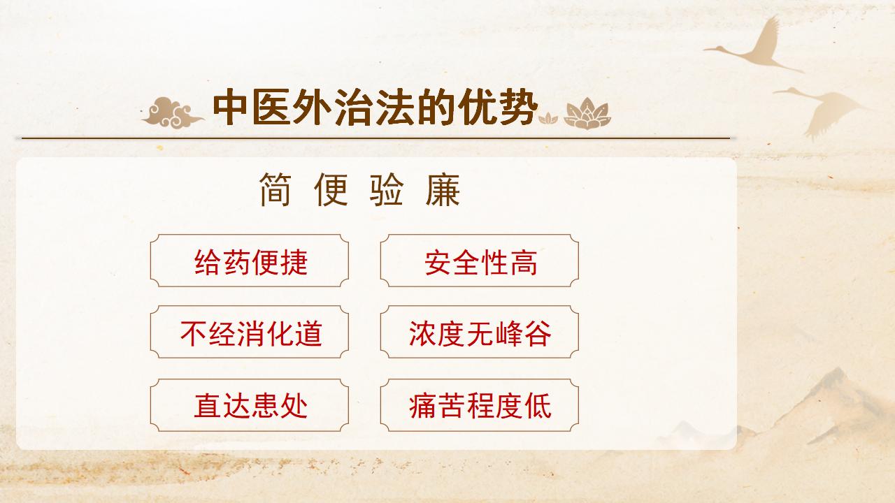 走进商氏家传中医外治法：五代传承，解锁中医外治新技能！