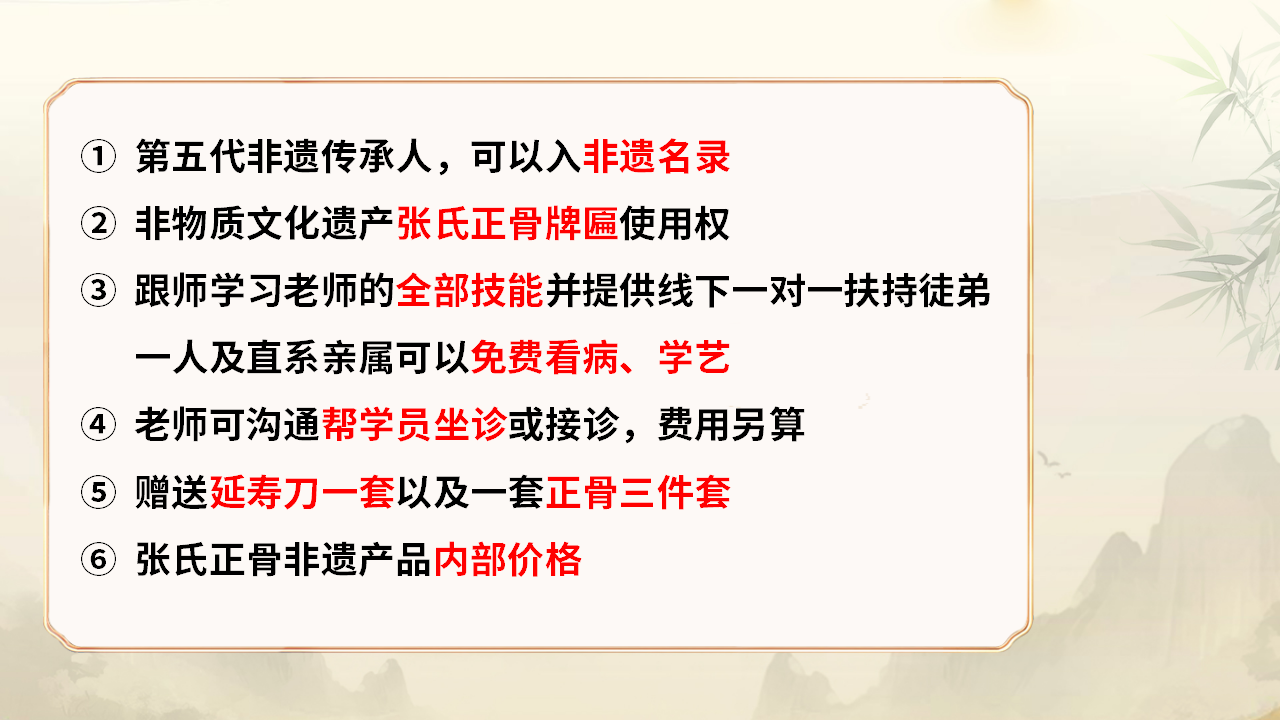 中域教育张氏正骨课程：掌握非遗正骨技艺，开启职业新篇章！
